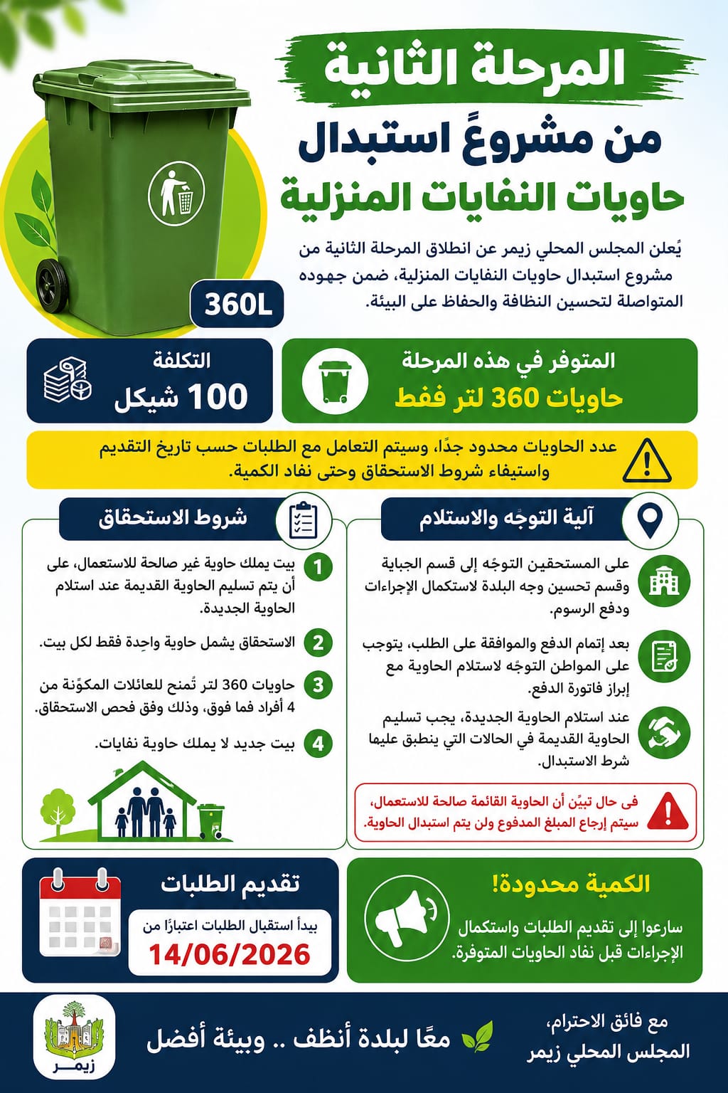 اعلان 2026